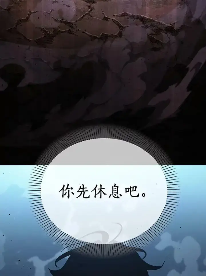 漫画《全知读者视角》162.最强替罪羊第83张图