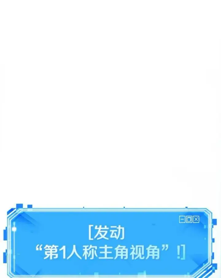 漫画《全知读者视角》162.最强替罪羊第86张图