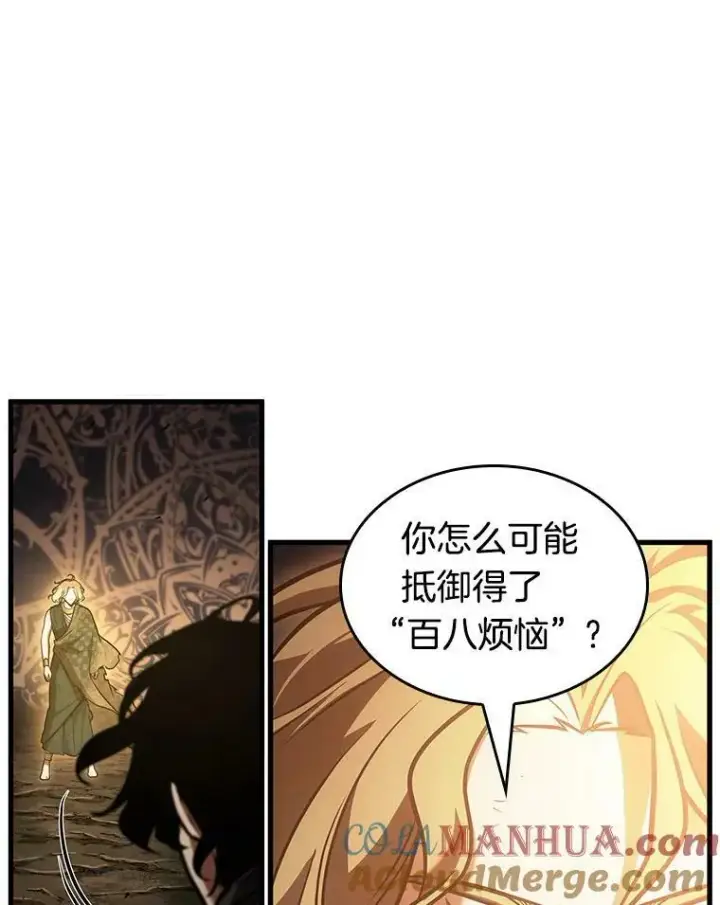 漫画《全知读者视角》162.最强替罪羊第89张图