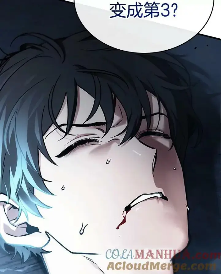 漫画《全知读者视角》162.最强替罪羊第9张图