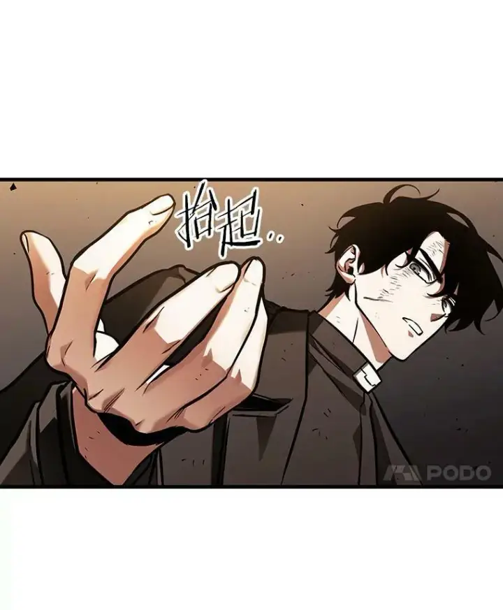 漫画《全知读者视角》162.最强替罪羊第91张图