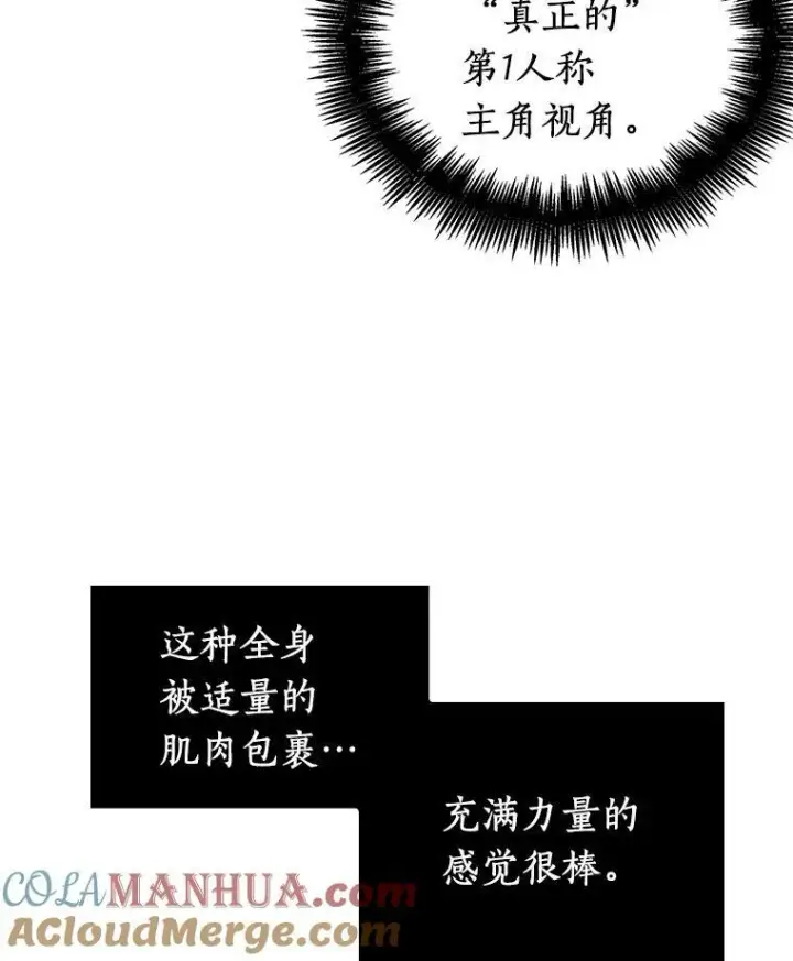 漫画《全知读者视角》162.最强替罪羊第93张图