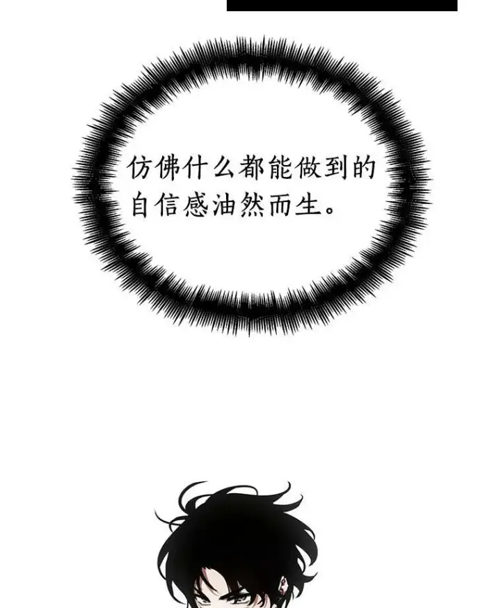 漫画《全知读者视角》162.最强替罪羊第94张图