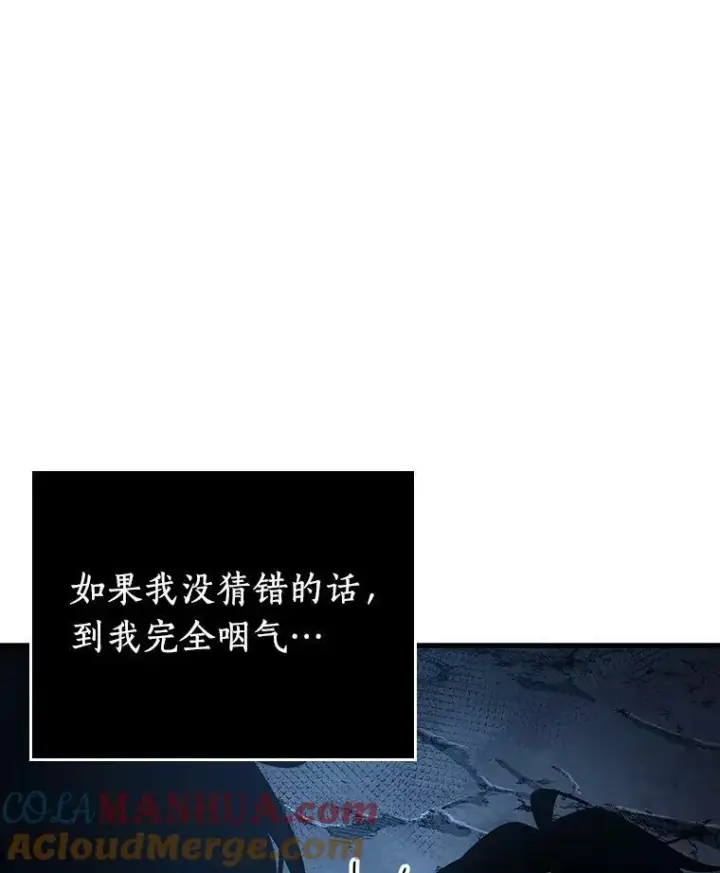 漫画《全知读者视角》162.最强替罪羊第97张图