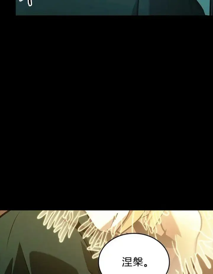 漫画《全知读者视角》163.最强替罪羊第100张图