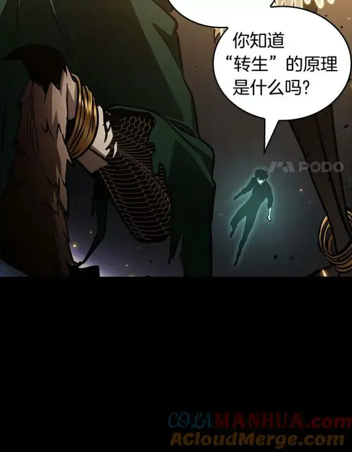 漫画《全知读者视角》163.最强替罪羊第101张图