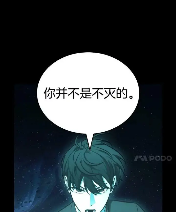 漫画《全知读者视角》163.最强替罪羊第104张图