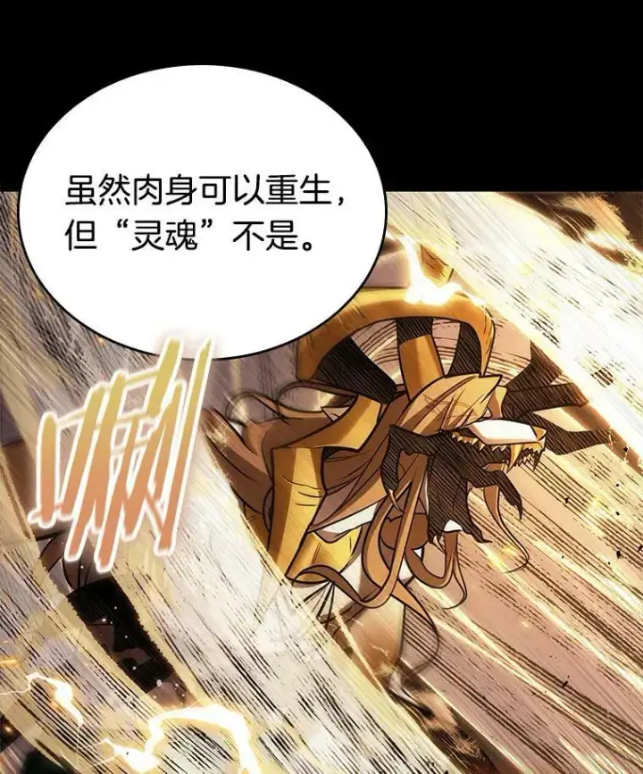 漫画《全知读者视角》163.最强替罪羊第106张图