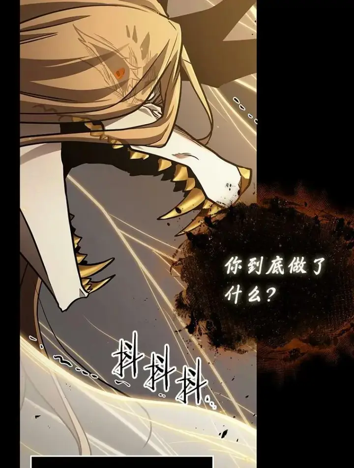 漫画《全知读者视角》163.最强替罪羊第120张图