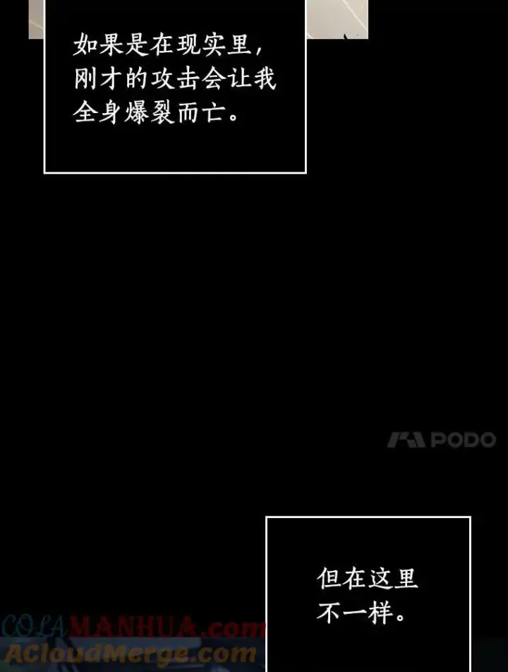 漫画《全知读者视角》163.最强替罪羊第121张图