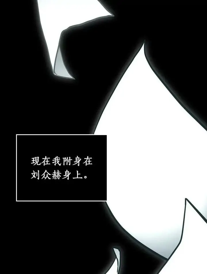 漫画《全知读者视角》163.最强替罪羊第123张图