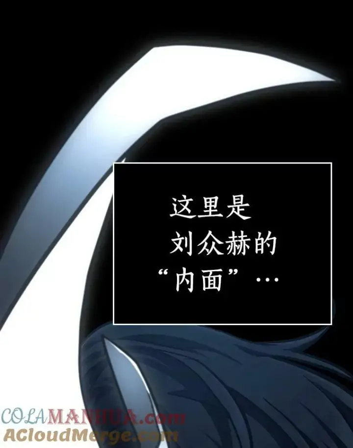 漫画《全知读者视角》163.最强替罪羊第125张图