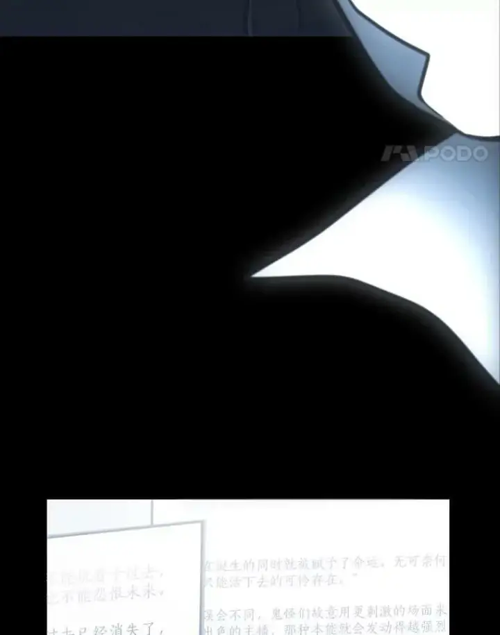 漫画《全知读者视角》163.最强替罪羊第128张图