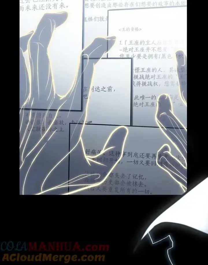 漫画《全知读者视角》163.最强替罪羊第129张图