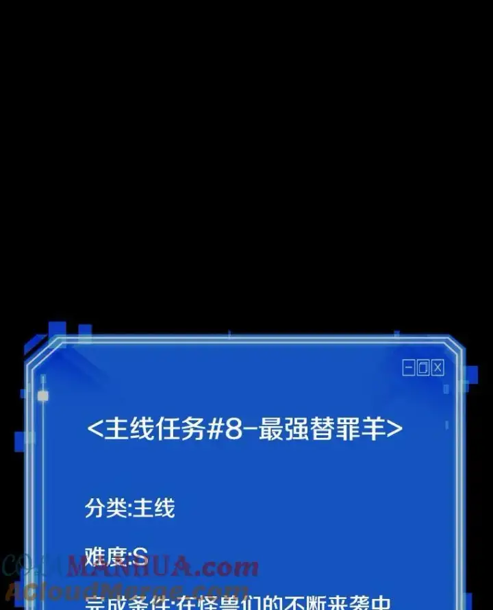 漫画《全知读者视角》163.最强替罪羊第133张图