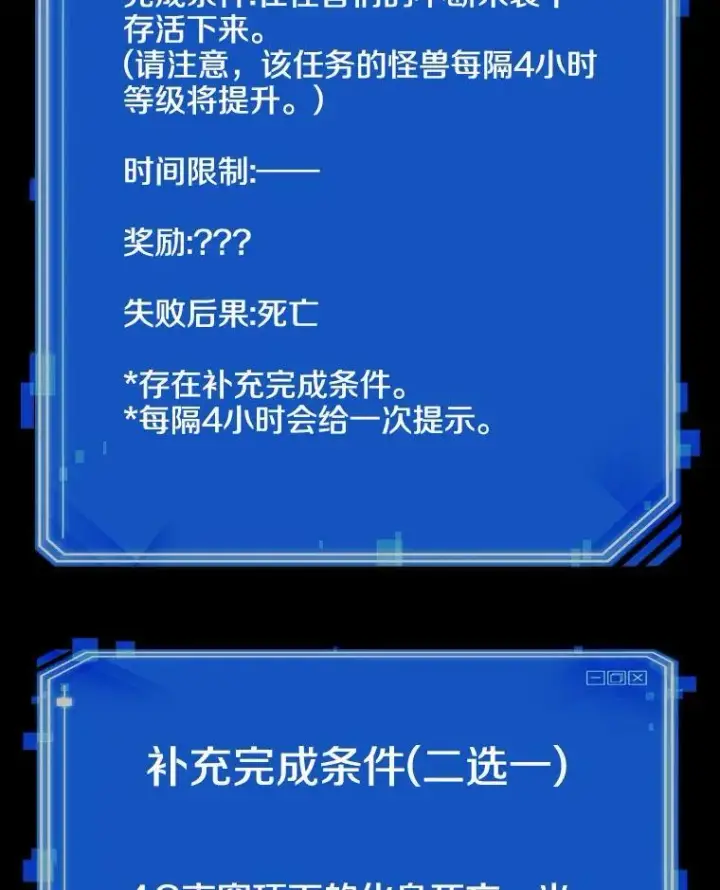 漫画《全知读者视角》163.最强替罪羊第134张图