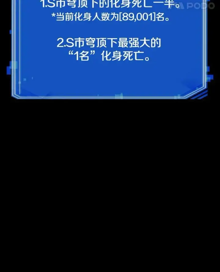 漫画《全知读者视角》163.最强替罪羊第135张图