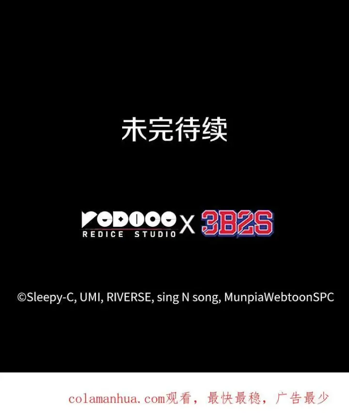 漫画《全知读者视角》163.最强替罪羊第136张图