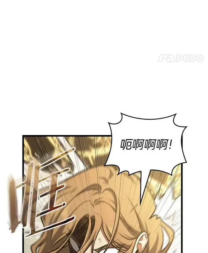 漫画《全知读者视角》163.最强替罪羊第22张图