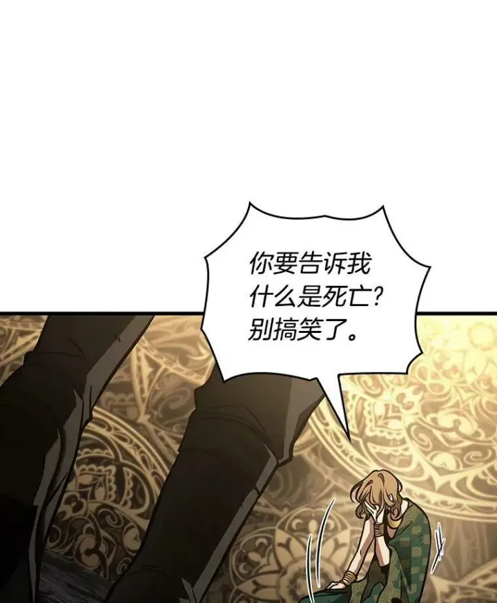 漫画《全知读者视角》163.最强替罪羊第24张图