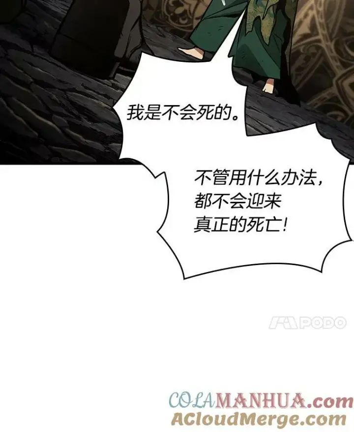 漫画《全知读者视角》163.最强替罪羊第25张图