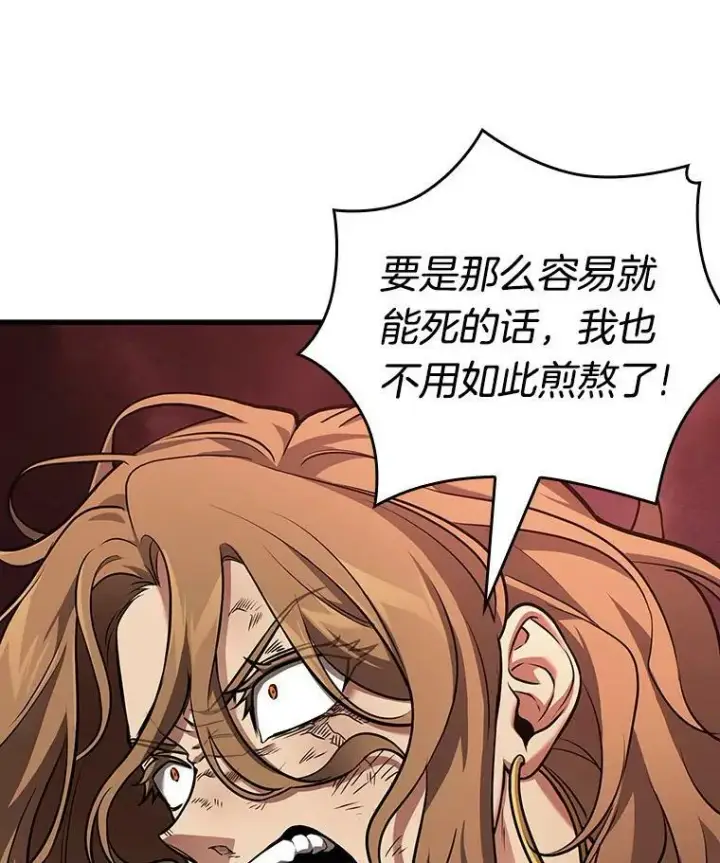 漫画《全知读者视角》163.最强替罪羊第26张图