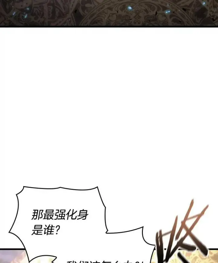 漫画《全知读者视角》163.最强替罪羊第3张图