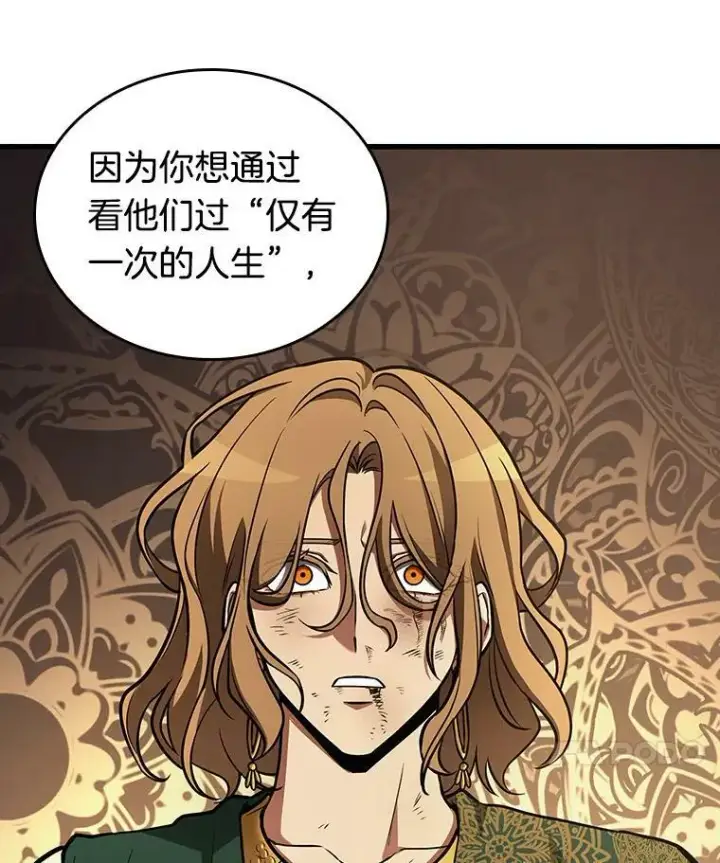 漫画《全知读者视角》163.最强替罪羊第32张图