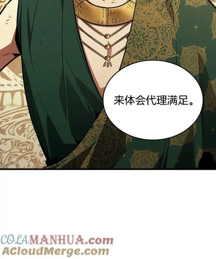 漫画《全知读者视角》163.最强替罪羊第33张图
