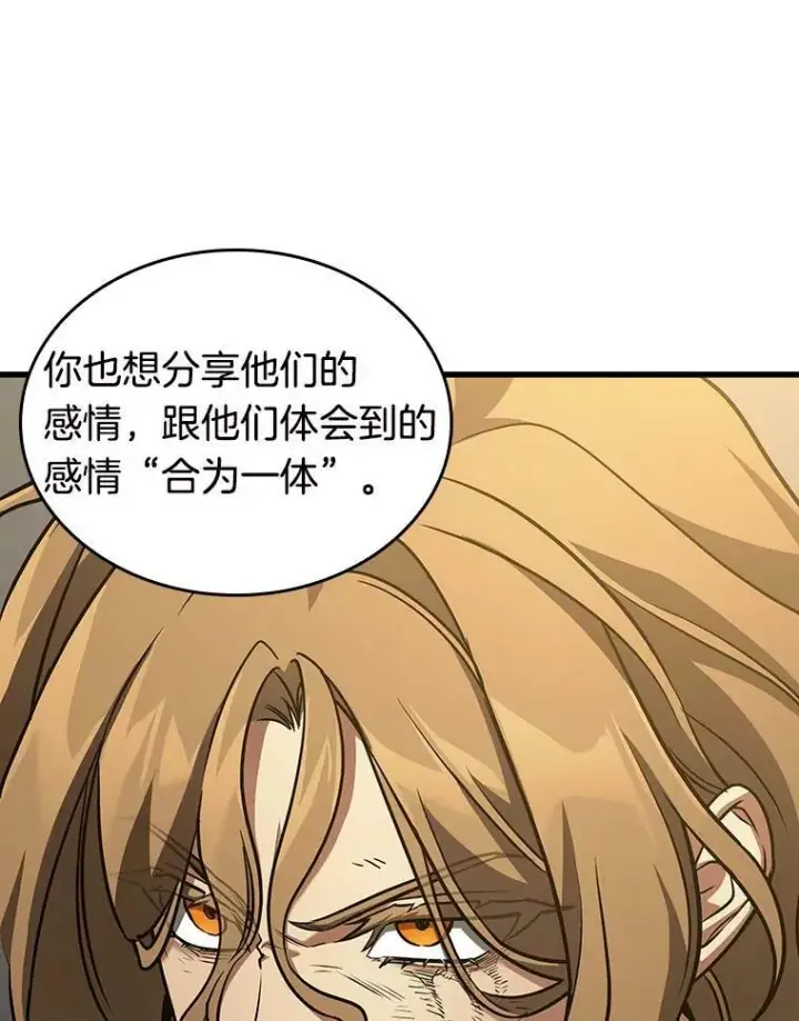 漫画《全知读者视角》163.最强替罪羊第34张图
