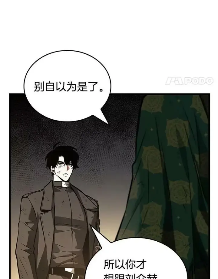漫画《全知读者视角》163.最强替罪羊第36张图