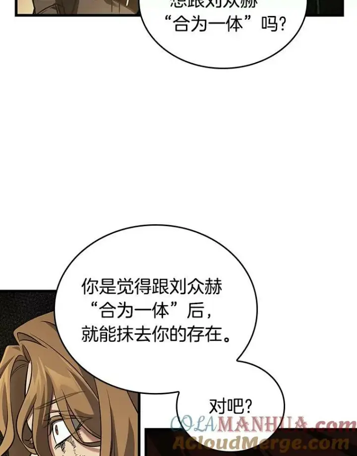 漫画《全知读者视角》163.最强替罪羊第37张图
