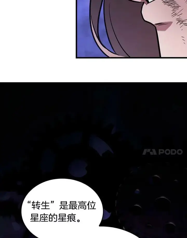 漫画《全知读者视角》163.最强替罪羊第39张图