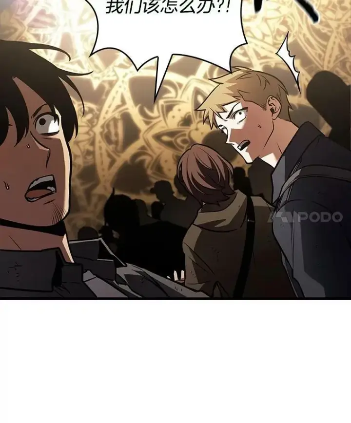 漫画《全知读者视角》163.最强替罪羊第4张图