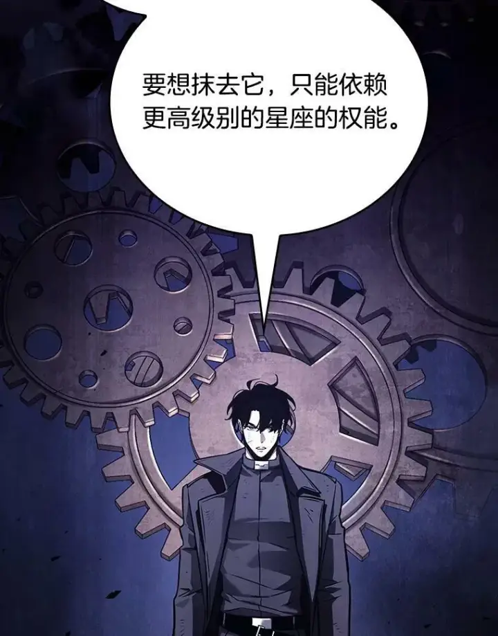 漫画《全知读者视角》163.最强替罪羊第40张图