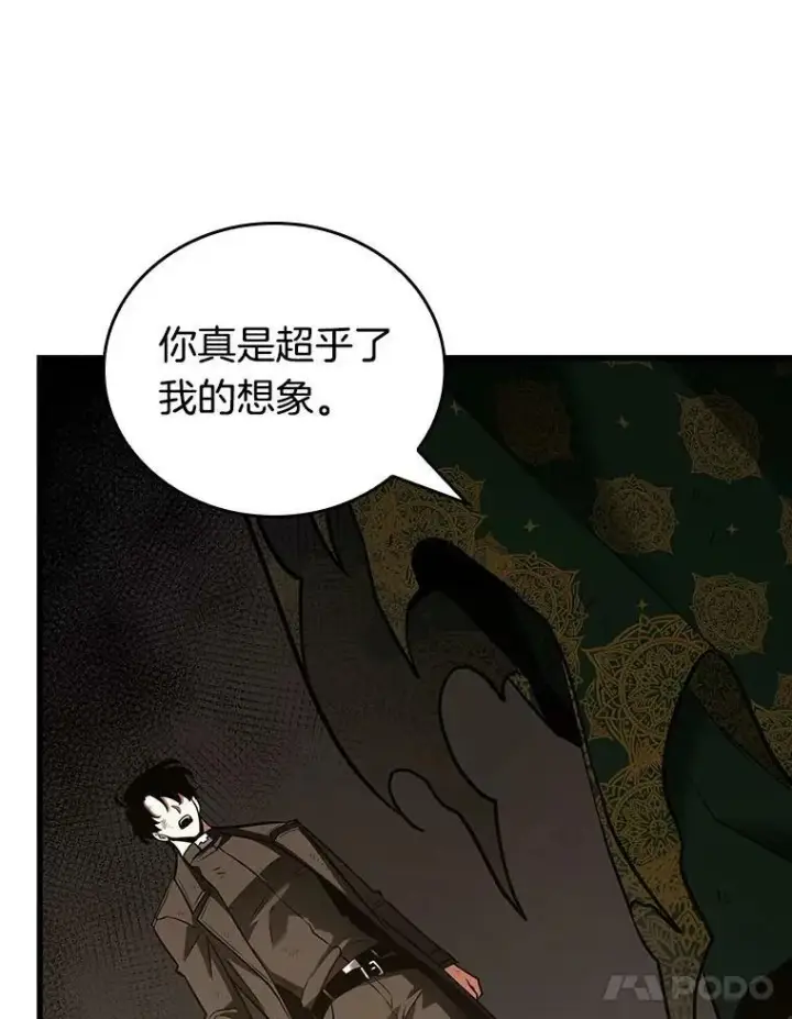 漫画《全知读者视角》163.最强替罪羊第43张图