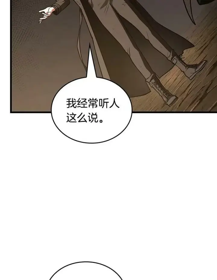 漫画《全知读者视角》163.最强替罪羊第44张图