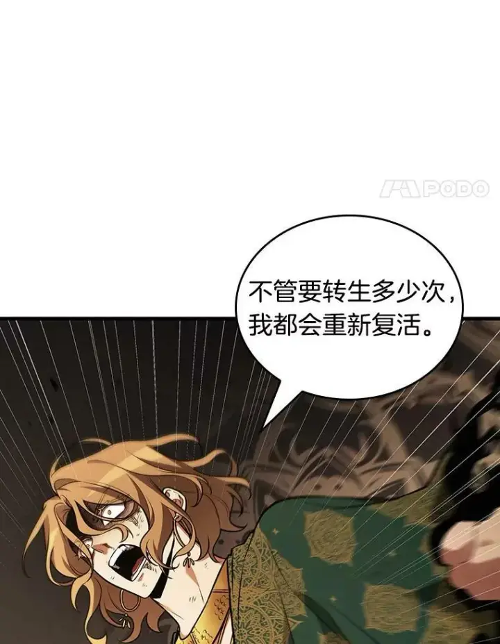 漫画《全知读者视角》163.最强替罪羊第46张图