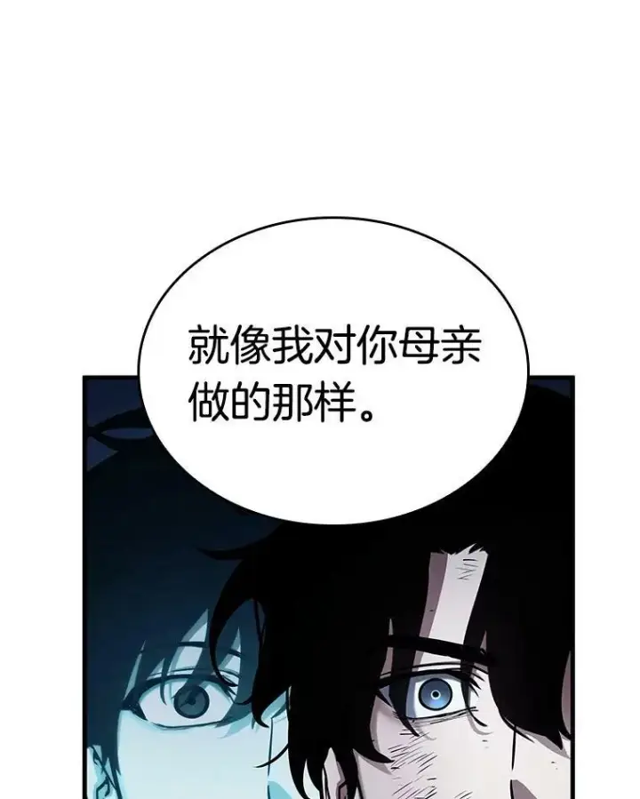 漫画《全知读者视角》163.最强替罪羊第48张图