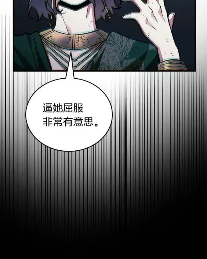 漫画《全知读者视角》163.最强替罪羊第52张图
