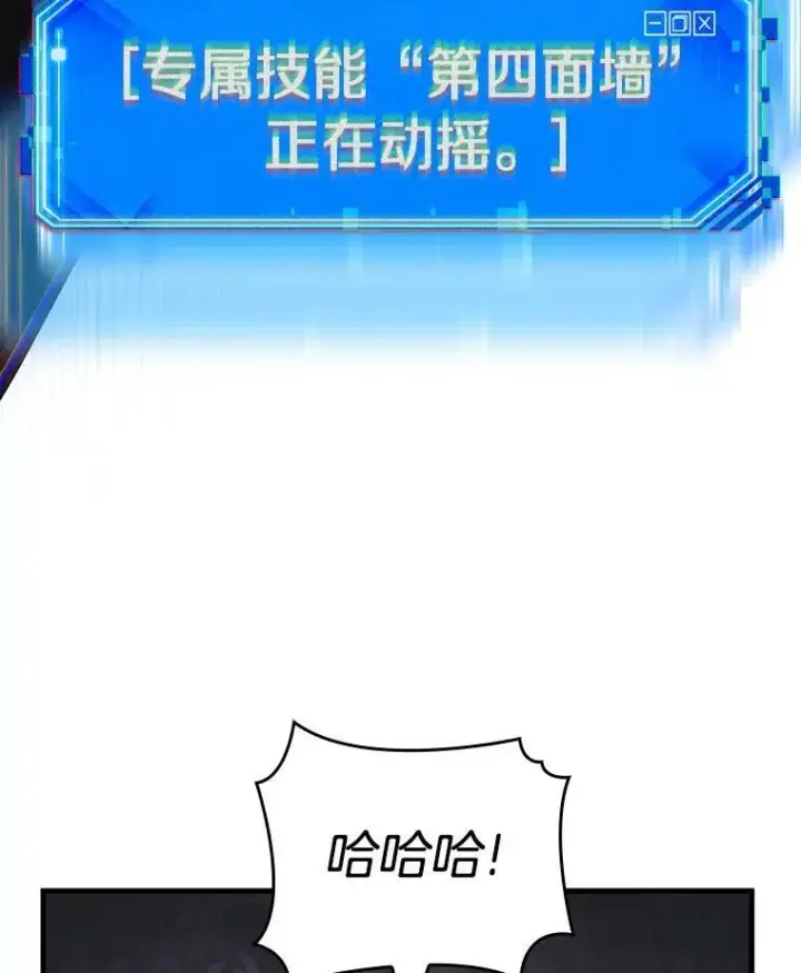 漫画《全知读者视角》163.最强替罪羊第58张图
