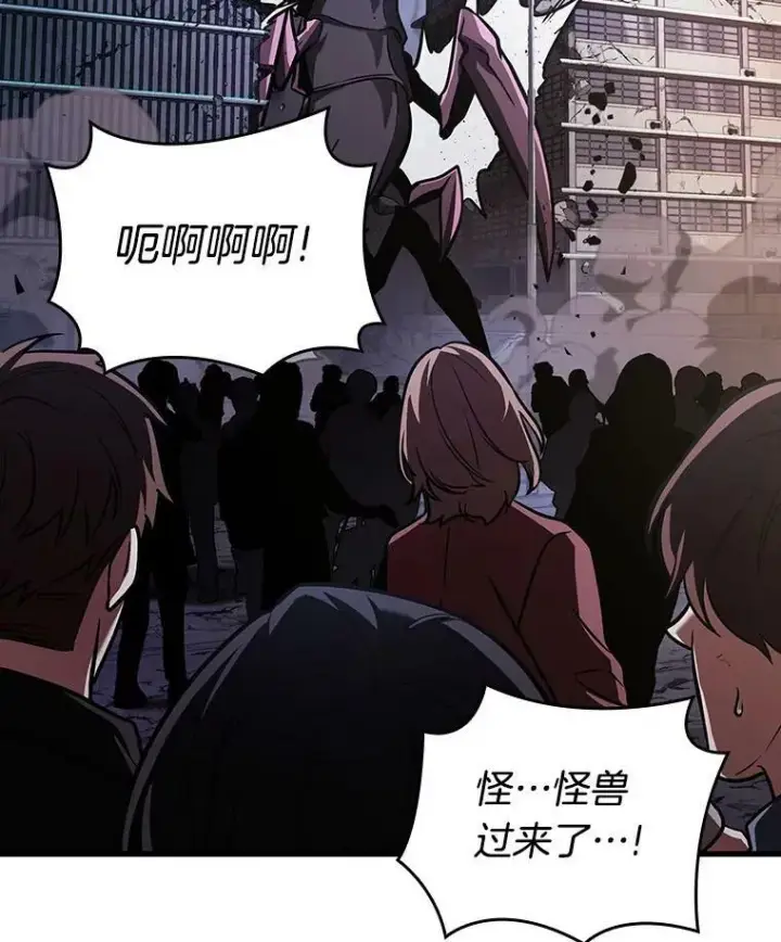 漫画《全知读者视角》163.最强替罪羊第6张图