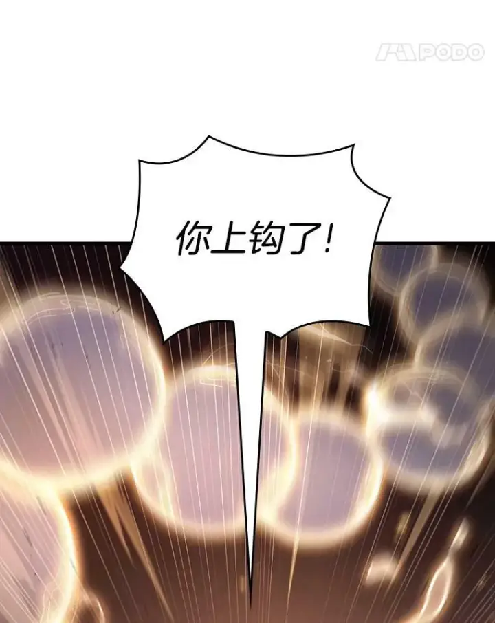 漫画《全知读者视角》163.最强替罪羊第60张图