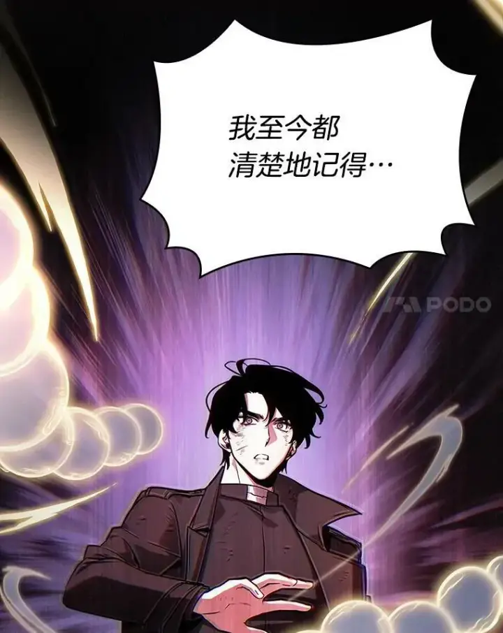 漫画《全知读者视角》163.最强替罪羊第63张图