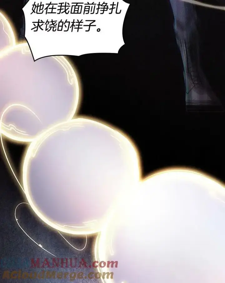 漫画《全知读者视角》163.最强替罪羊第65张图