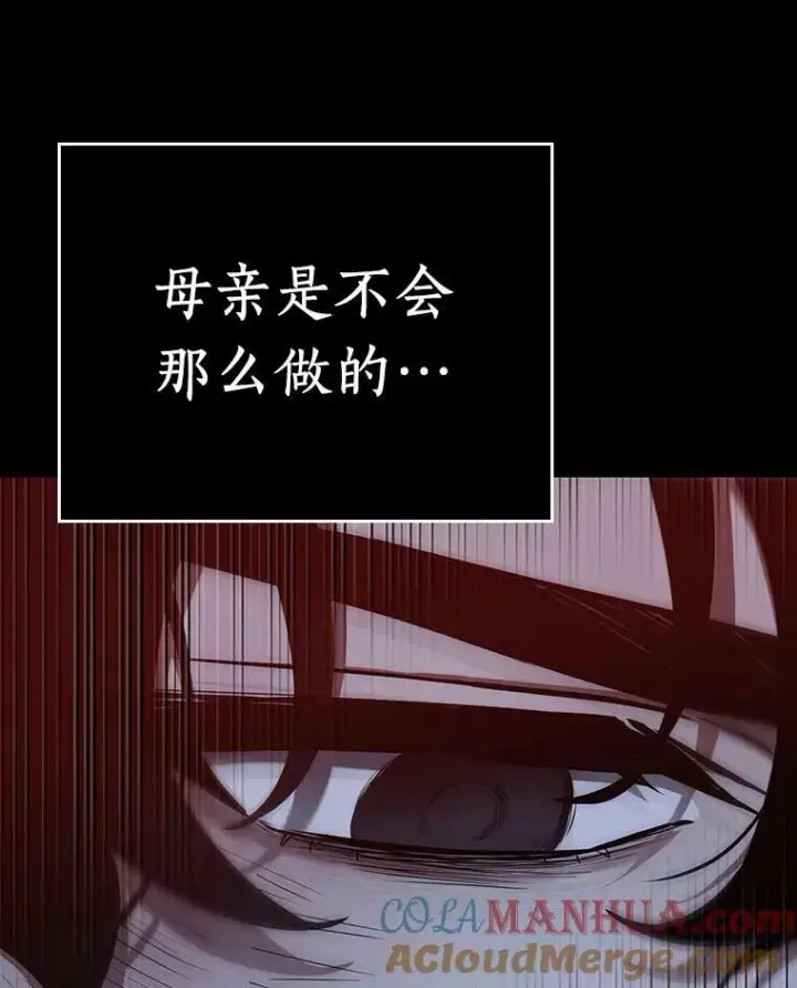 漫画《全知读者视角》163.最强替罪羊第69张图