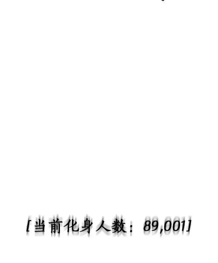 漫画《全知读者视角》163.最强替罪羊第7张图