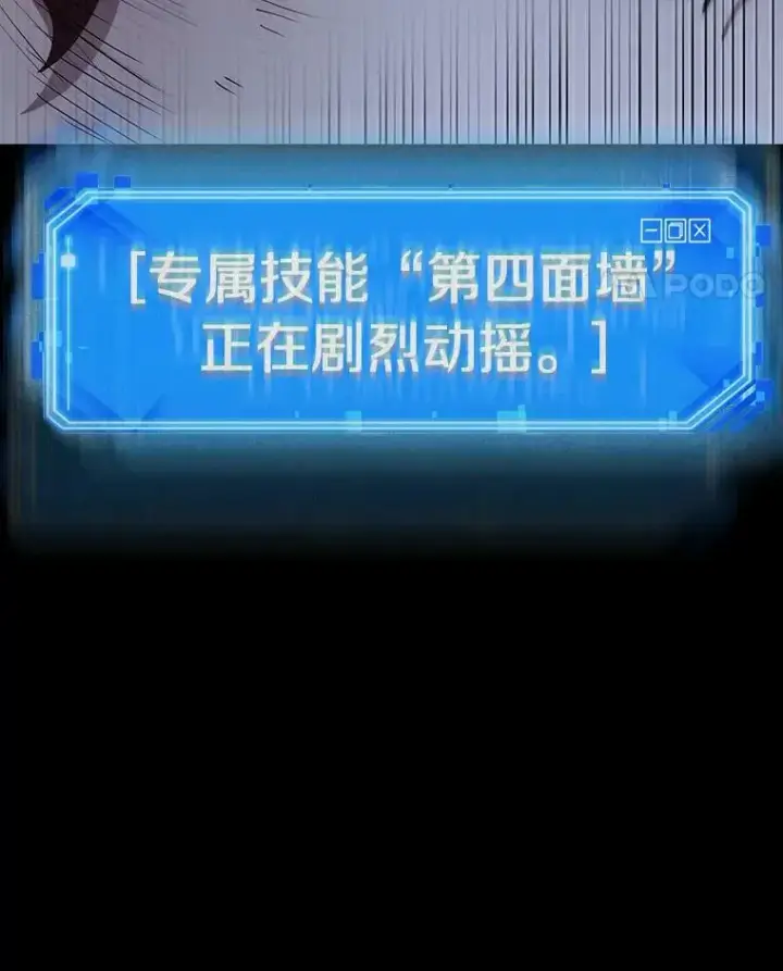 漫画《全知读者视角》163.最强替罪羊第70张图
