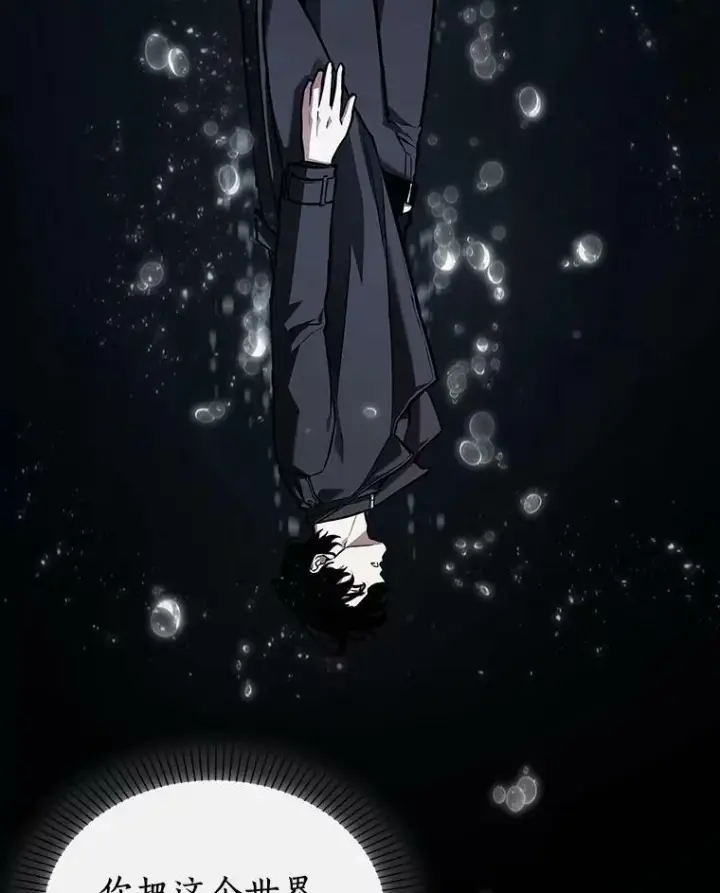 漫画《全知读者视角》163.最强替罪羊第75张图