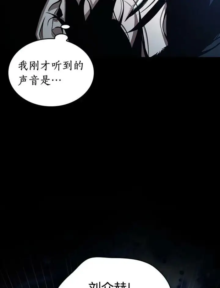 漫画《全知读者视角》163.最强替罪羊第78张图